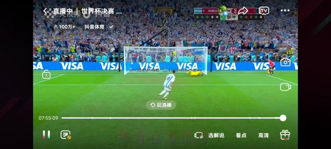 世界杯直播注册火爆全网热潮