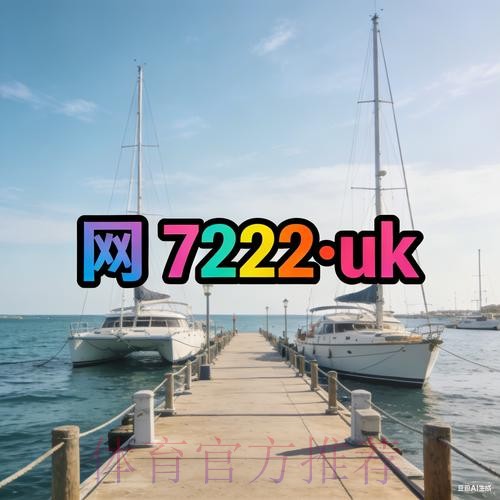 2026世界杯外围手机最新网址详解