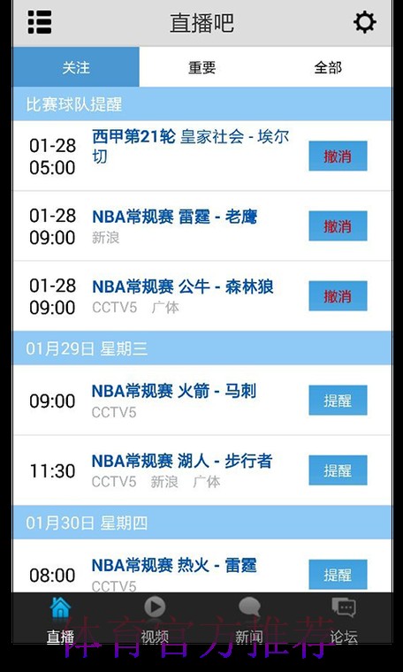 高清免费世界杯直播入口全站