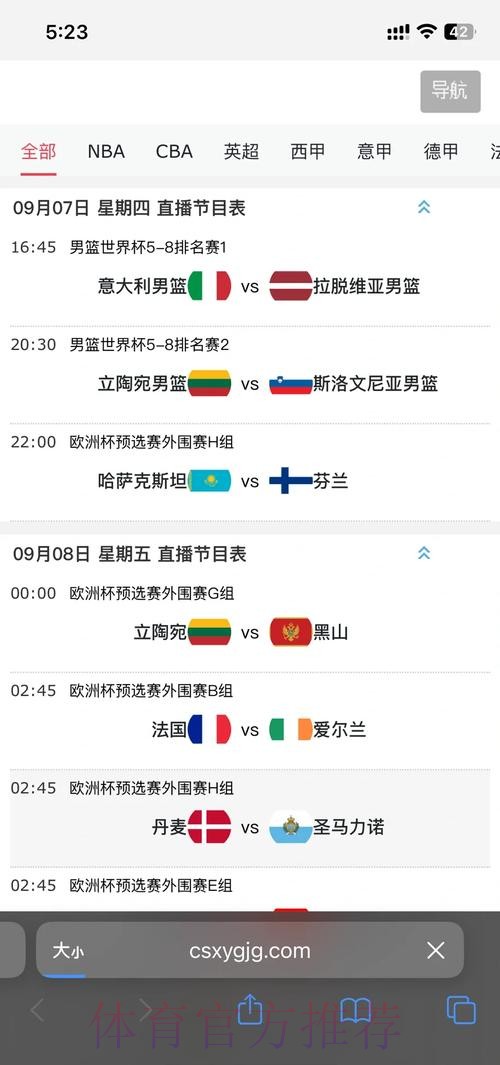 如何观看2026世界杯直播的最佳方式