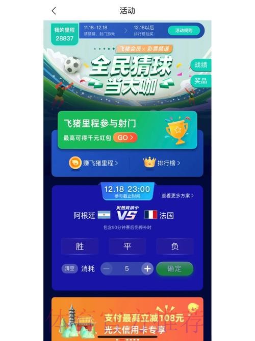 畅享世界杯:安卓平台热门竞猜应用推荐 畅享世界杯:安卓平台热门竞猜应用推荐