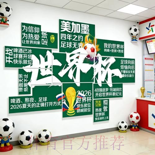 全面解析世界杯投注玩法技巧与策略 全面解析世界杯投注玩法技巧与策略
