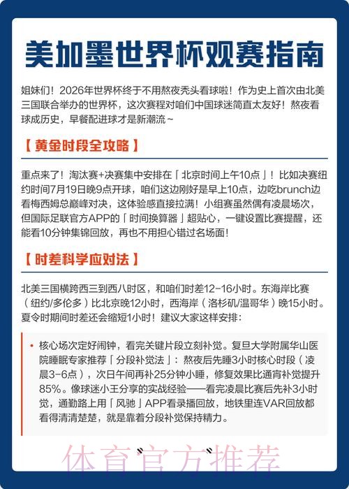 如何免费在线观看美加墨世界杯直播赛事 如何免费在线观看美加墨世界杯直播赛事