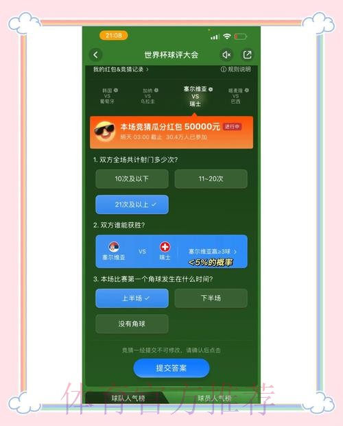最新世界杯竞猜平台排名与优质推荐 最新世界杯竞猜平台排名与优质推荐