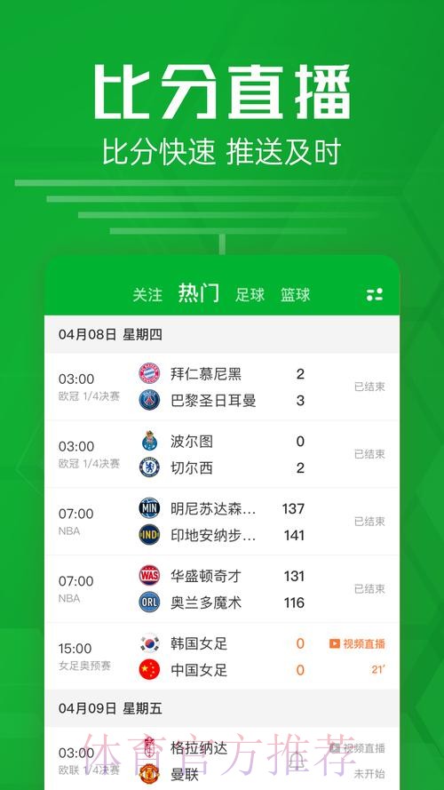 全面解析世界杯比分软件官方网站 全面解析世界杯比分软件官方网站